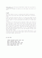 결정적 시기 10페이지