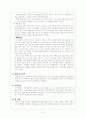 폐렴환아에 대한 사례연구 4페이지