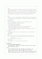 폐렴환아에 대한 사례연구 10페이지