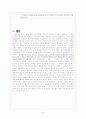 폐렴환아에 대한 사례연구 35페이지