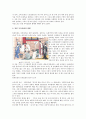 일본의 목욕문화 2페이지