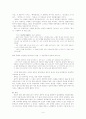 연암박지원의 생애 9페이지