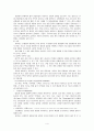 퇴행성 관절염 (degenerative arthritis)과 류마티스 관절염 (rheumatoid arthritis) 4페이지
