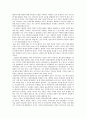 [법과 사회]한국사회에서의 법의 독자성을 법사회학적으로 설명 7페이지