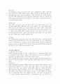 초기면접 3페이지