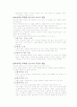 교육과정 개발 2페이지