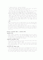교육과정 개발 10페이지