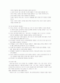 유아 과학 교육 3페이지