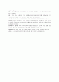 유아 과학 교육 7페이지