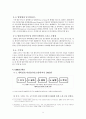 내 손안의 TV DMB 5페이지