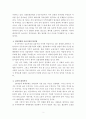 세계 경제 동향과 금융상황 2페이지