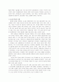세계 경제 동향과 금융상황 4페이지