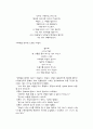 안민가와 경덕왕의 왕권강화책 4페이지