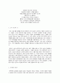 안민가와 경덕왕의 왕권강화책 6페이지