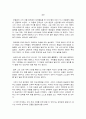 안민가와 경덕왕의 왕권강화책 11페이지