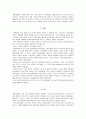 정과 반, 그러나 합이 존재하지 않는 혼란의 시대 - 1980년대 2페이지