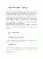 청년기의 사랑방식 '데이트 메이트' 3페이지