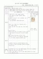 유아안전교육-성교육 1페이지