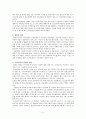 해외입양정책이 우리나라 국내ㆍ외 외교정책 또는 국제정책에 미칠 수 있는 영향은 무엇일까? 3페이지