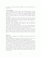 해외입양정책이 우리나라 국내ㆍ외 외교정책 또는 국제정책에 미칠 수 있는 영향은 무엇일까? 4페이지