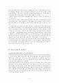 해외입양정책이 우리나라 국내ㆍ외 외교정책 또는 국제정책에 미칠 수 있는 영향은 무엇일까? 6페이지