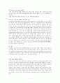 해외입양정책이 우리나라 국내ㆍ외 외교정책 또는 국제정책에 미칠 수 있는 영향은 무엇일까? 7페이지