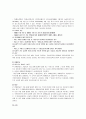 [국민연금제]국민연금제도의 정의와  특성 및 국민연금제도의 실시 필요성 3페이지