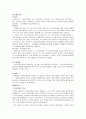 [국민연금제]국민연금제도의 정의와  특성 및 국민연금제도의 실시 필요성 6페이지