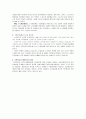 [국민연금제]국민연금제도의 정의와  특성 및 국민연금제도의 실시 필요성 15페이지