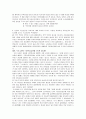 [국민연금제]국민연금제도의 정의와  특성 및 국민연금제도의 실시 필요성 18페이지