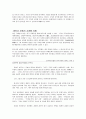 [벤처비즈니스] 중국투자기업 설립의 타당성 검토 및 창업절차 5페이지