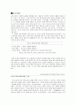 [벤처비즈니스] 중국투자기업 설립의 타당성 검토 및 창업절차 7페이지