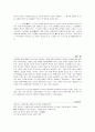 [벤처비즈니스] 중국투자기업 설립의 타당성 검토 및 창업절차 8페이지