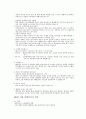 고대건축 조사 3페이지