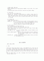 고대건축 조사 6페이지