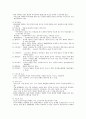 고대건축 조사 8페이지