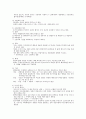 고대건축 조사 9페이지