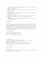 고대건축 조사 12페이지