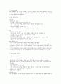 고대건축 조사 13페이지