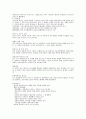 고대건축 조사 14페이지