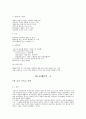 고대건축 조사 16페이지