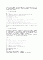 고대건축 조사 17페이지