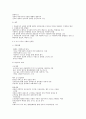 고대건축 조사 18페이지
