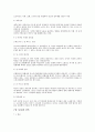 고대건축 조사 20페이지