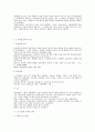 고대건축 조사 21페이지