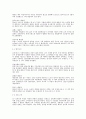고대건축 조사 30페이지