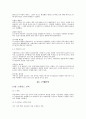 고대건축 조사 31페이지