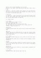 고대건축 조사 32페이지