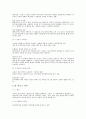 고대건축 조사 33페이지