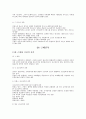 고대건축 조사 35페이지